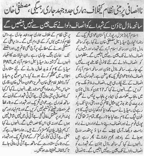 Minhaj-ul-Quran  Print Media CoverageDaily Khabrain Page 9